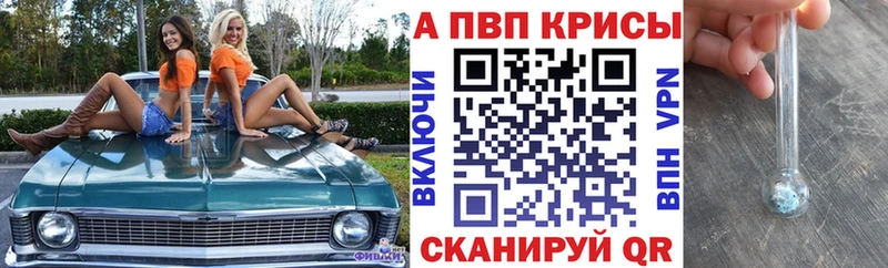 Alpha-PVP кристаллы  это клад  Закаменск 