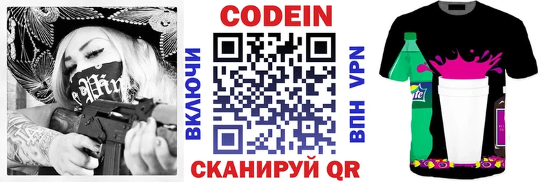 МЕГА ссылка  где найти   Закаменск  Кодеин напиток Lean (лин) 