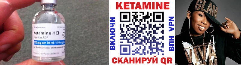 КЕТАМИН ketamine Закаменск