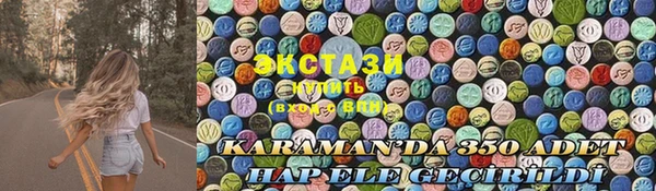 молекула духа Армянск