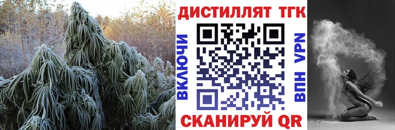 Дистиллят ТГК вейп Закаменск